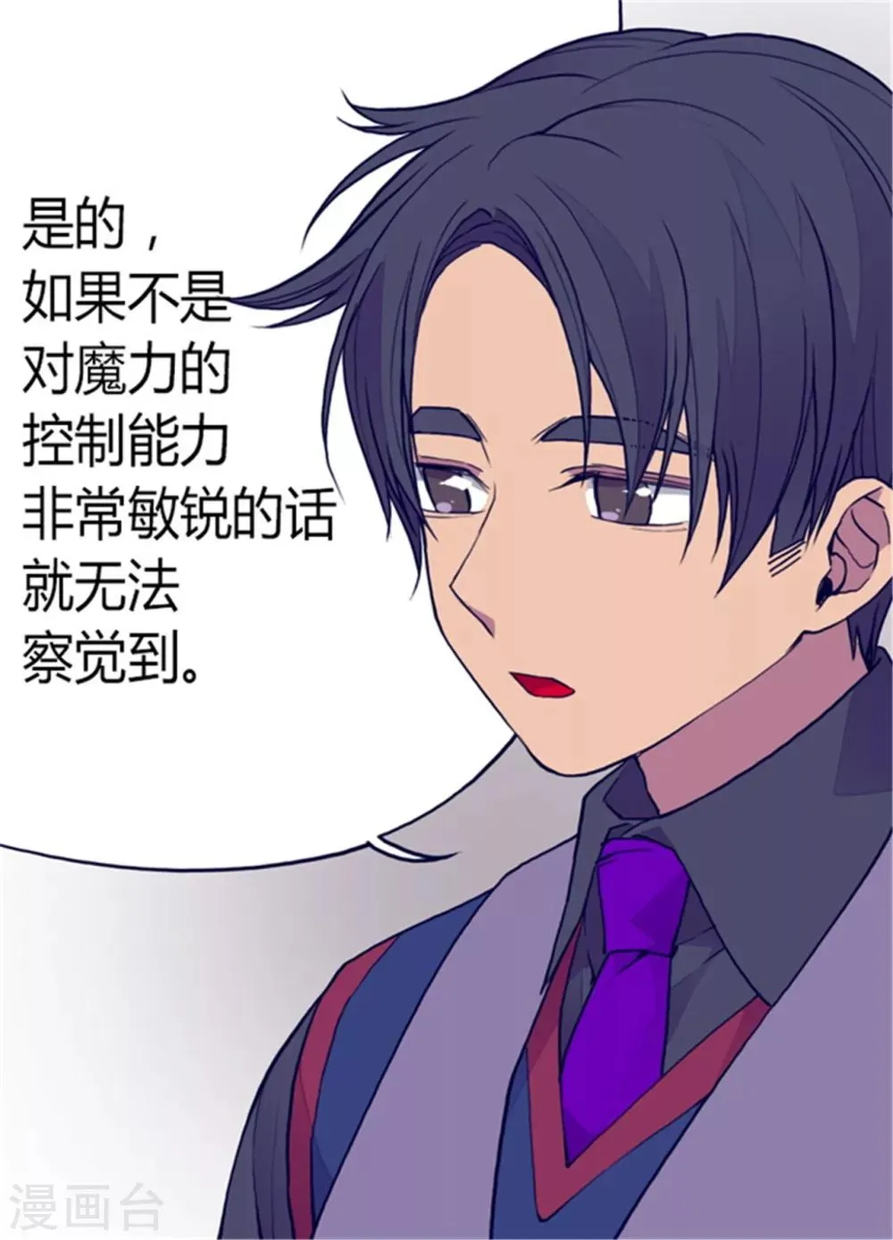 第89话 能力初见雏形 第19页