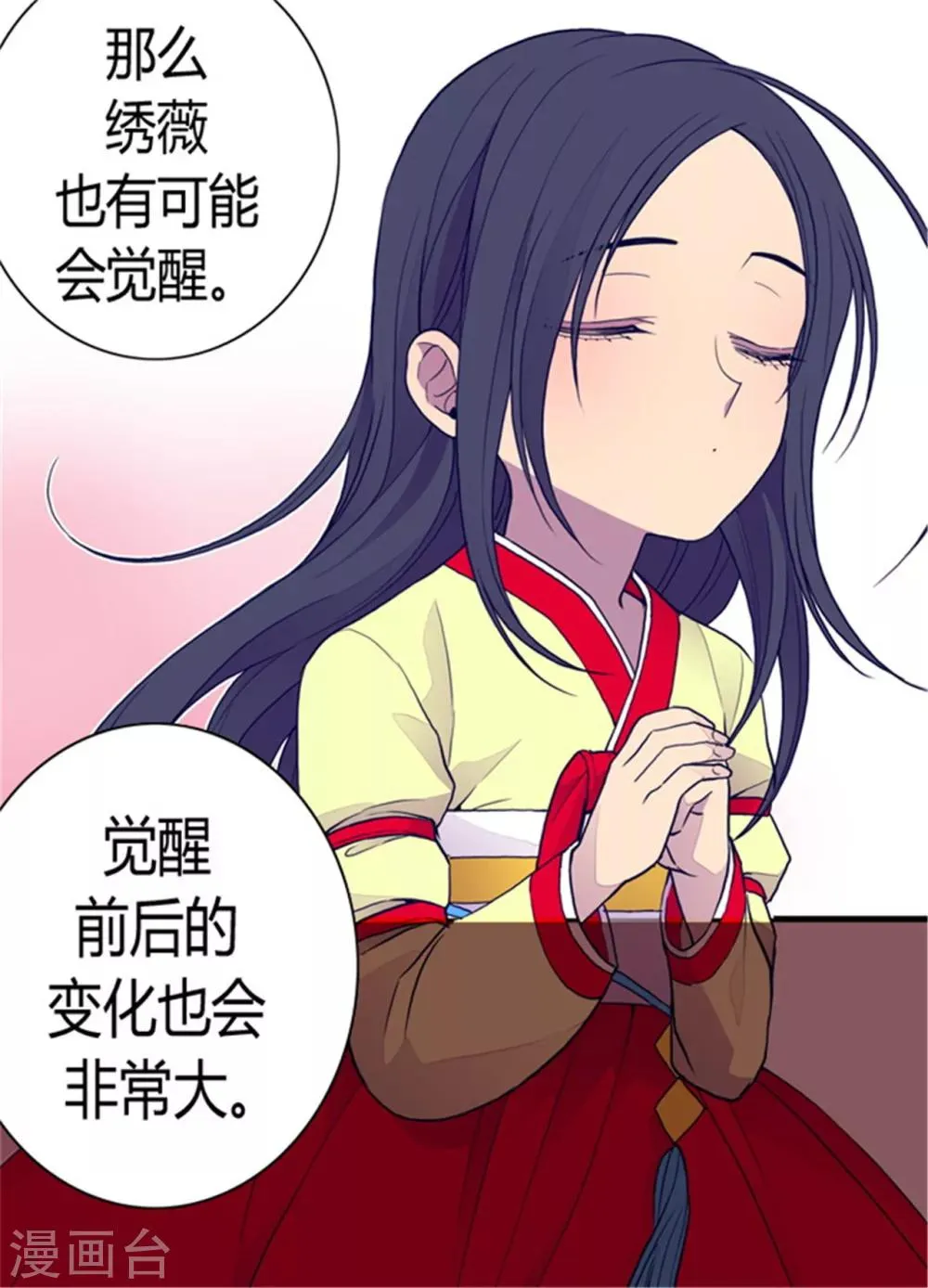 第89话 能力初见雏形 第21页