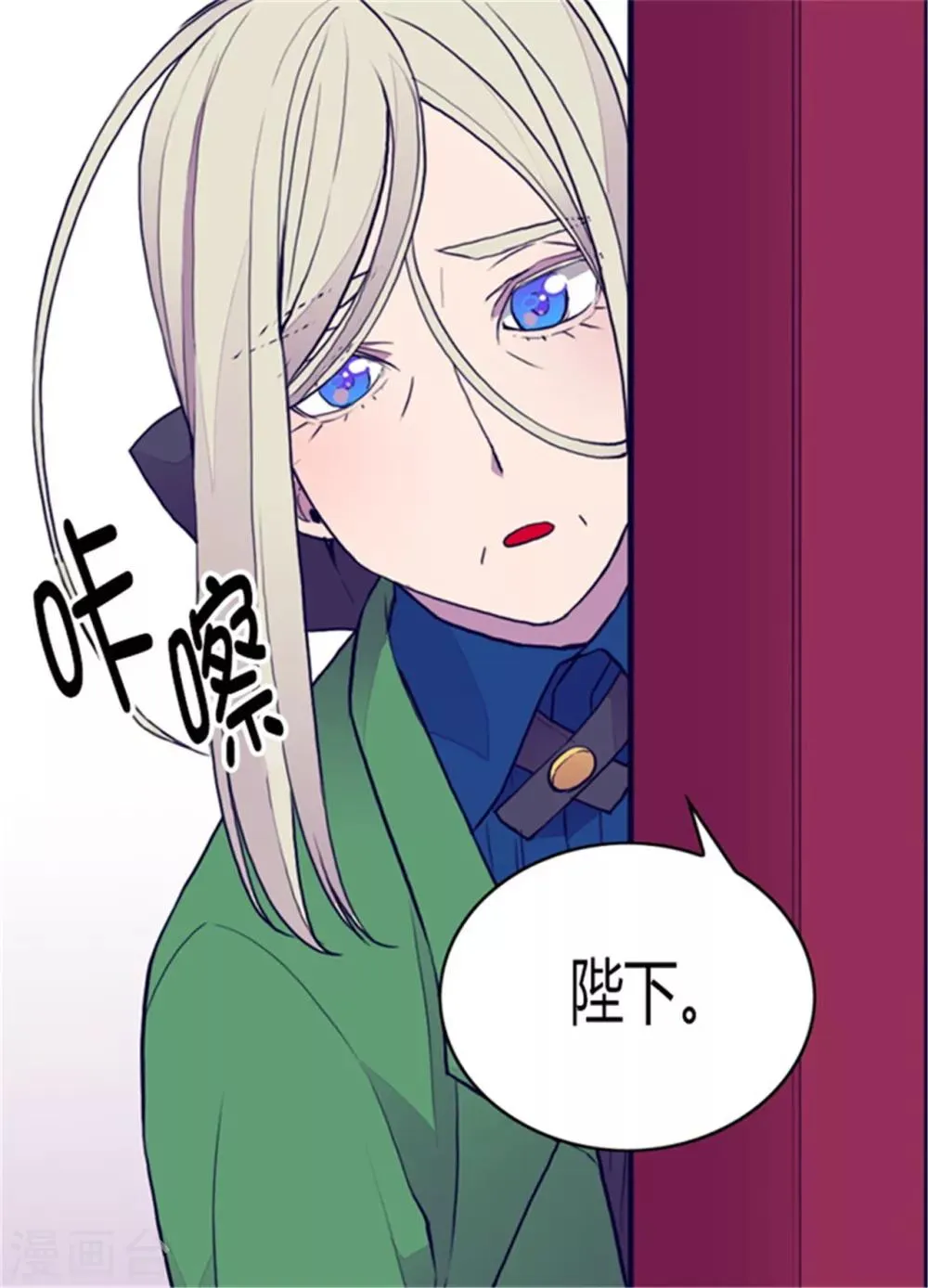 第89话 能力初见雏形 第25页