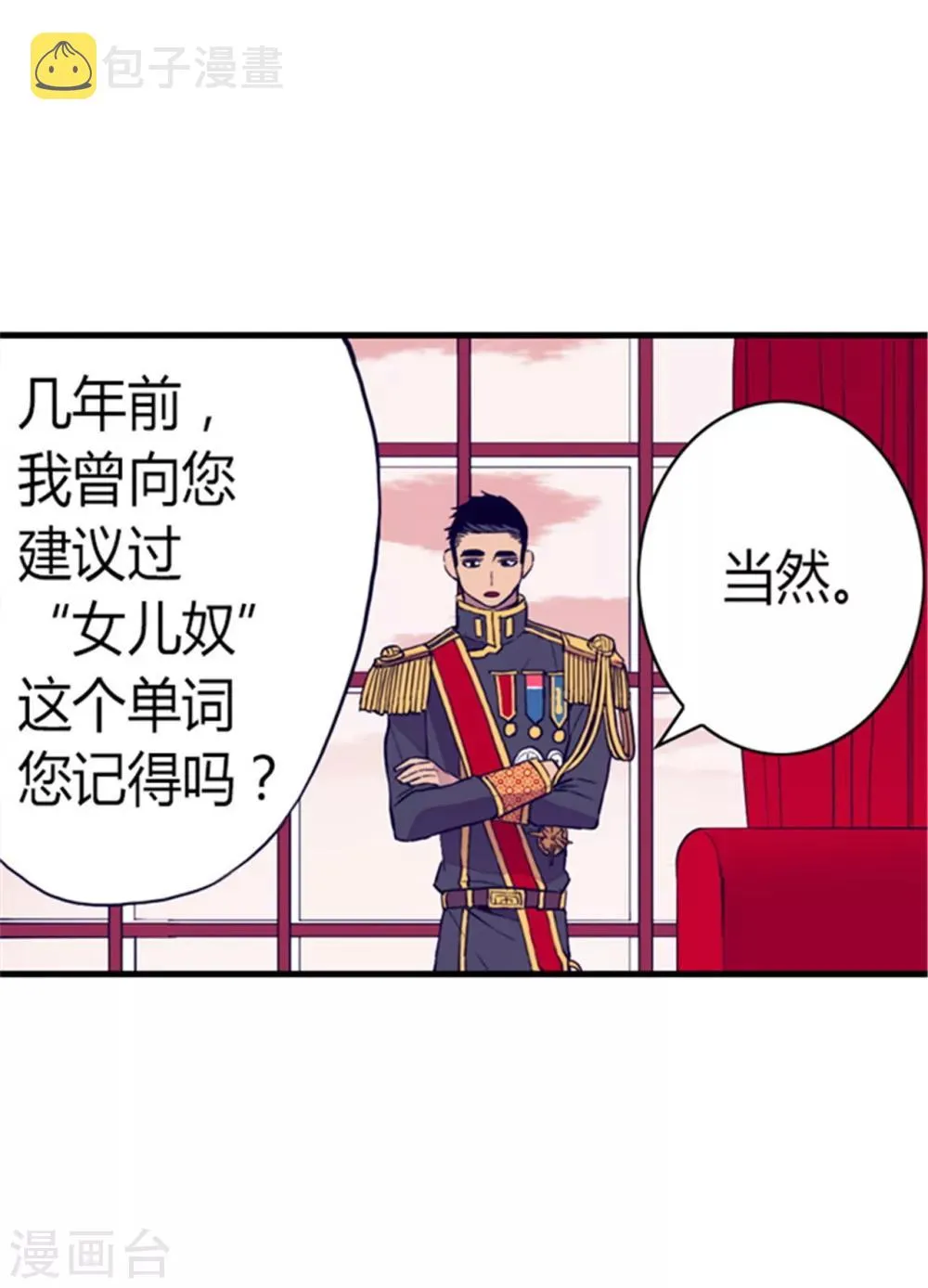 第89话 能力初见雏形 第26页