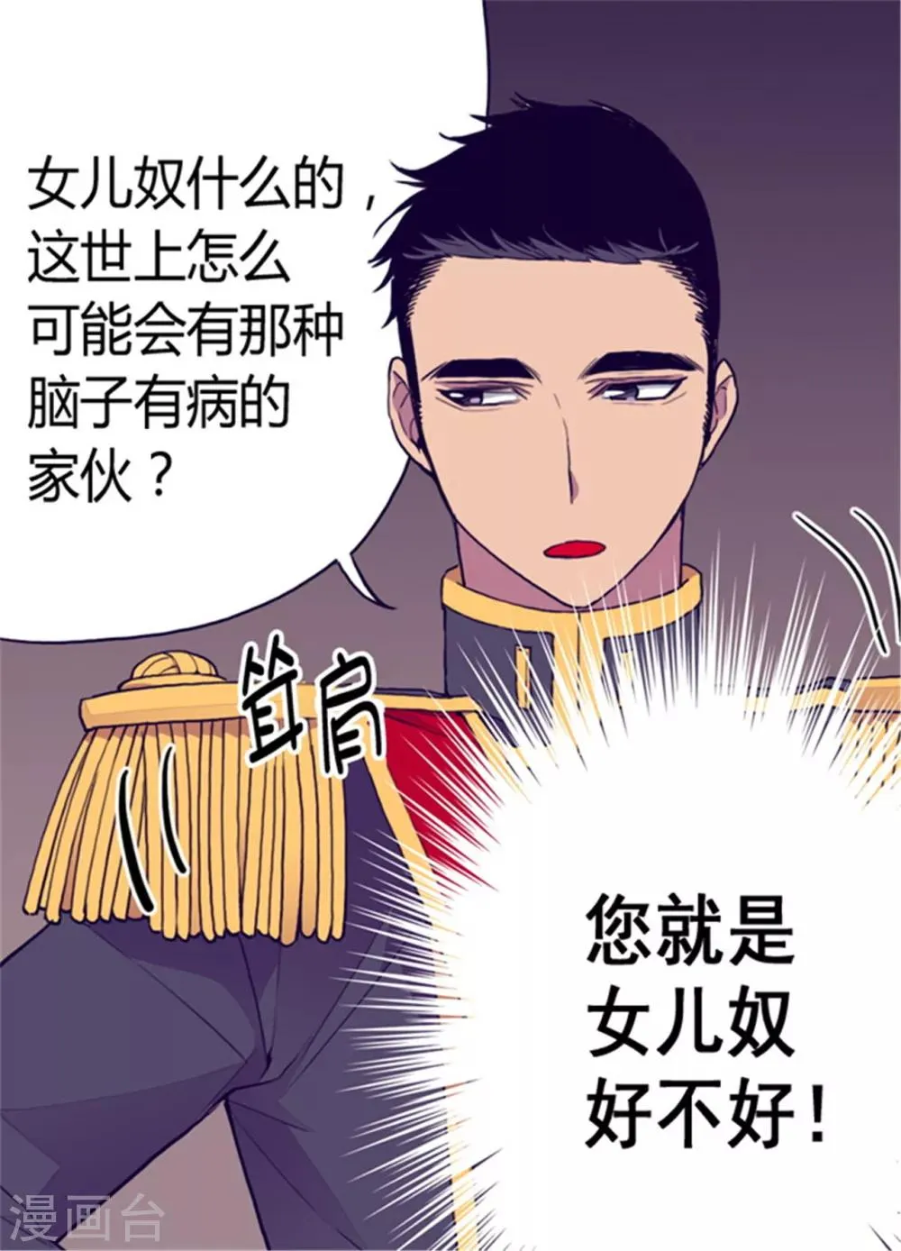 第89话 能力初见雏形 第29页