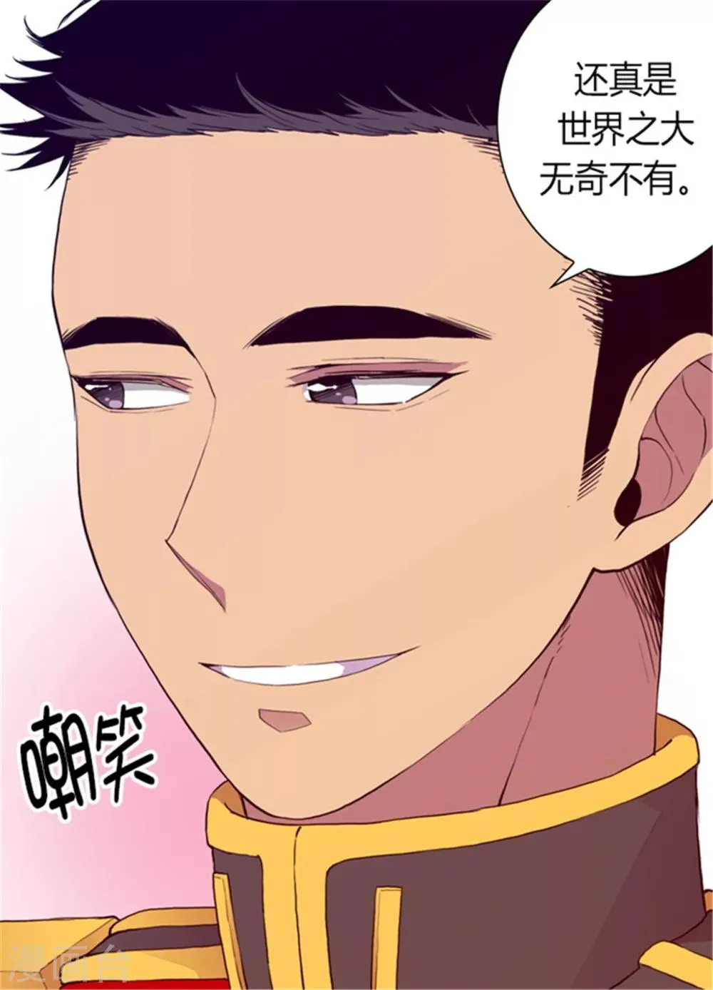 第89话 能力初见雏形 第30页