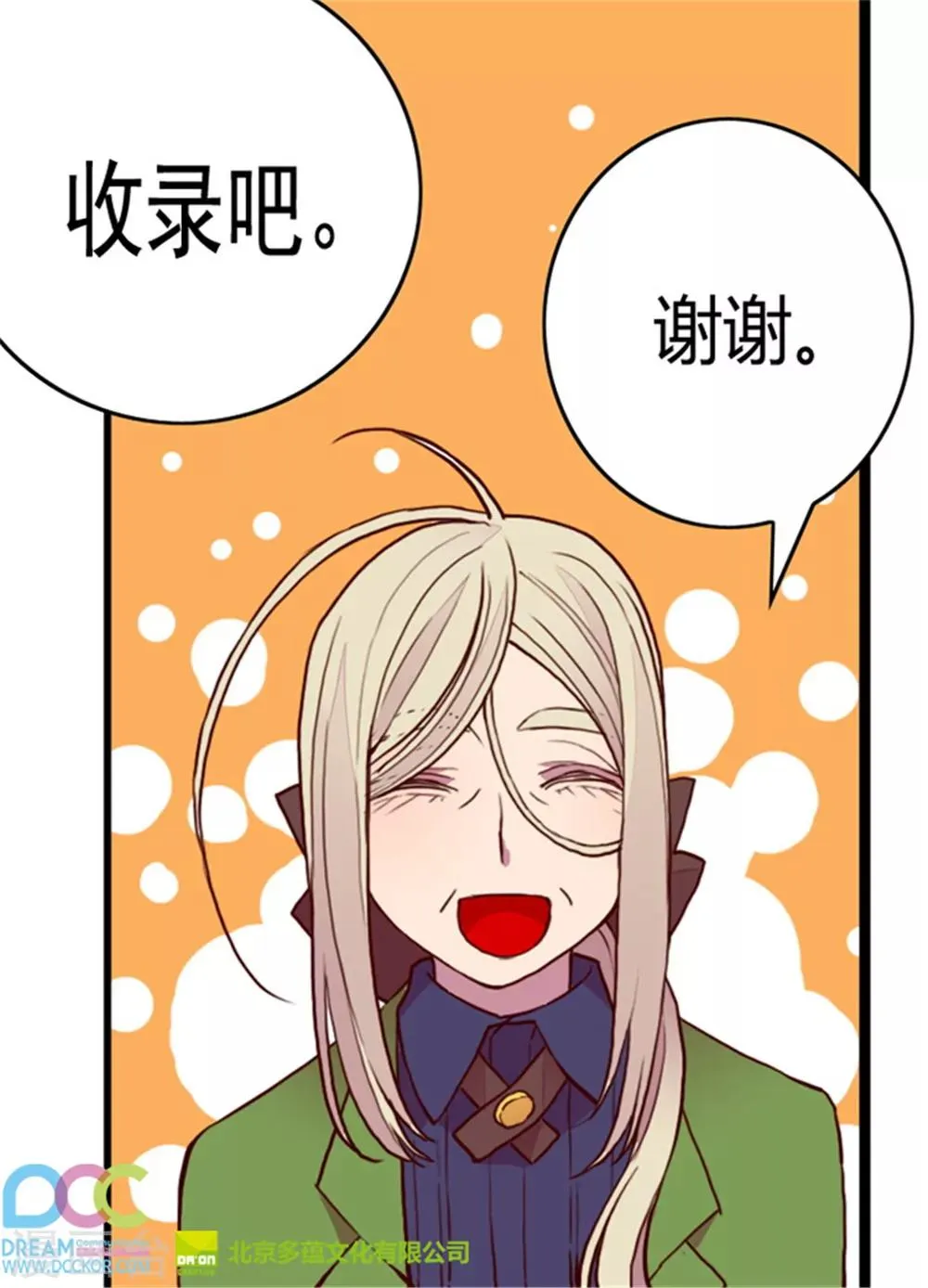 第89话 能力初见雏形 第31页