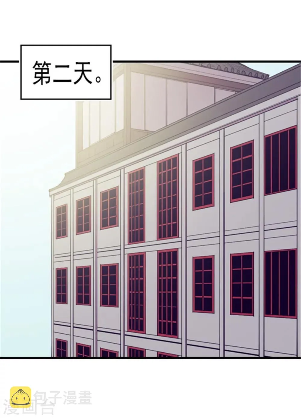 第90话 第二次外出 第1页