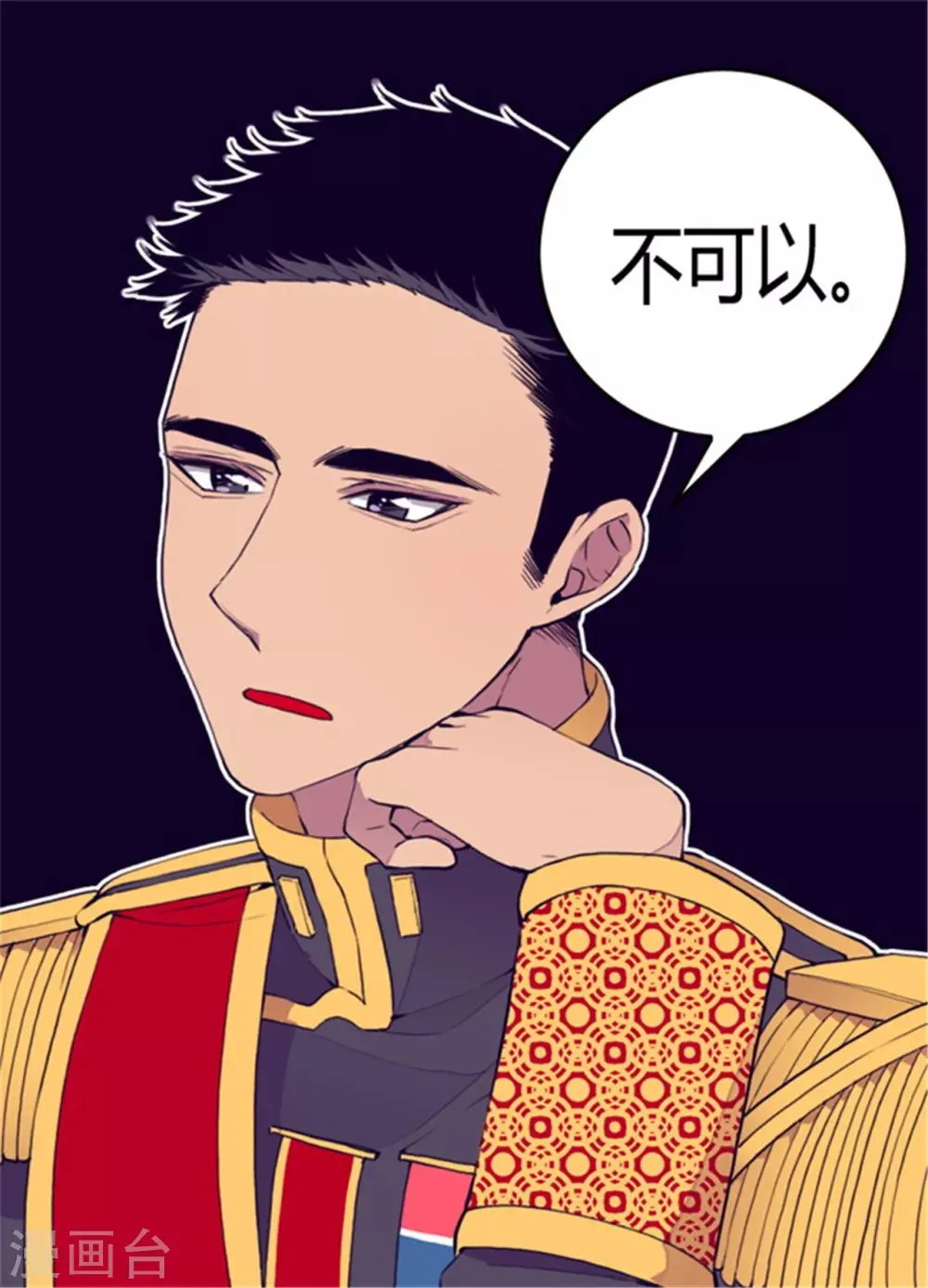 第90话 第二次外出 第3页