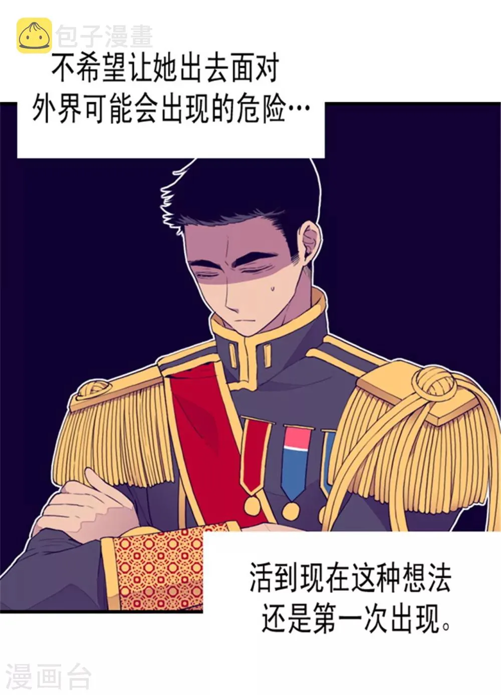 第90话 第二次外出 第5页