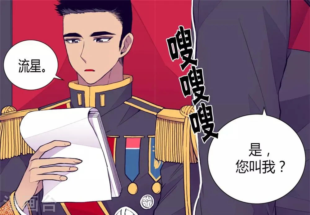 第90话 第二次外出 第10页