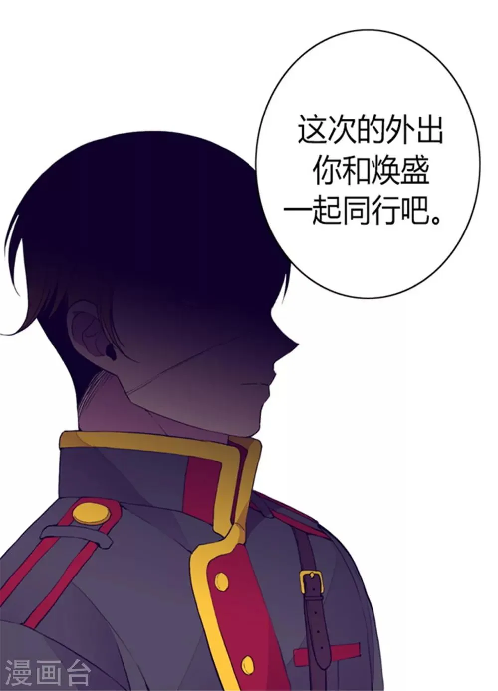 第90话 第二次外出 第11页
