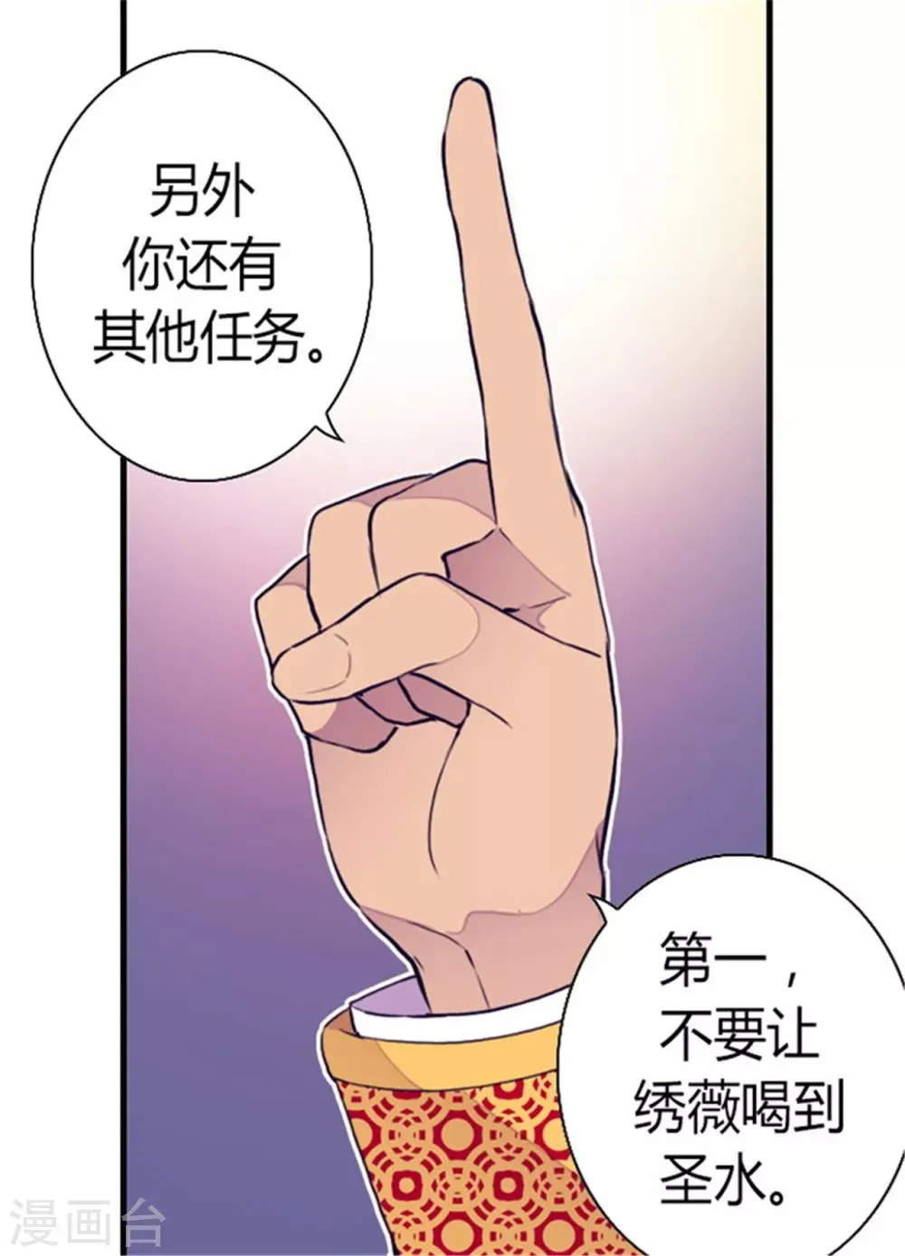 第90话 第二次外出 第12页