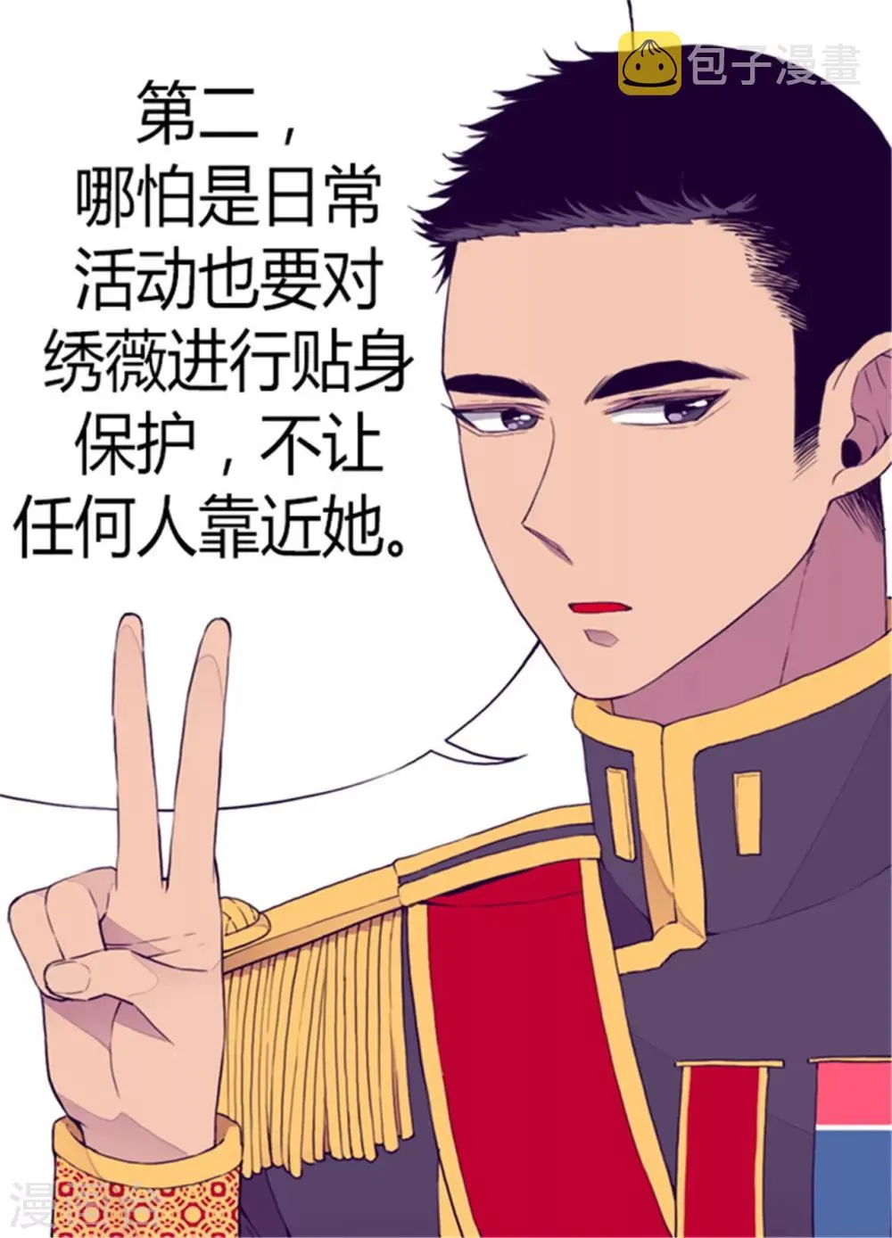 第90话 第二次外出 第13页