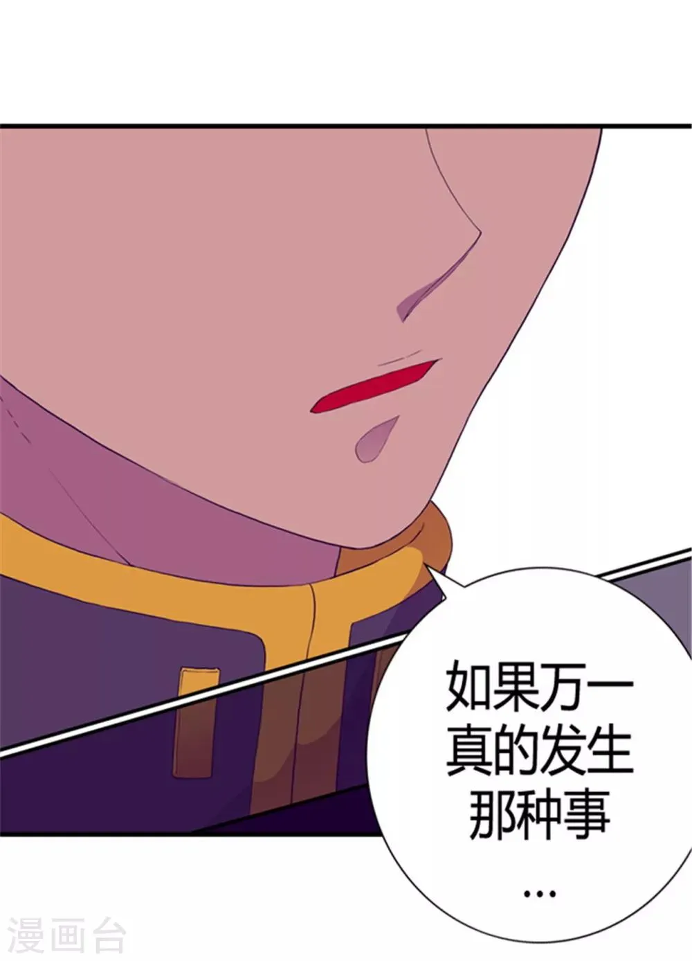 第90话 第二次外出 第15页