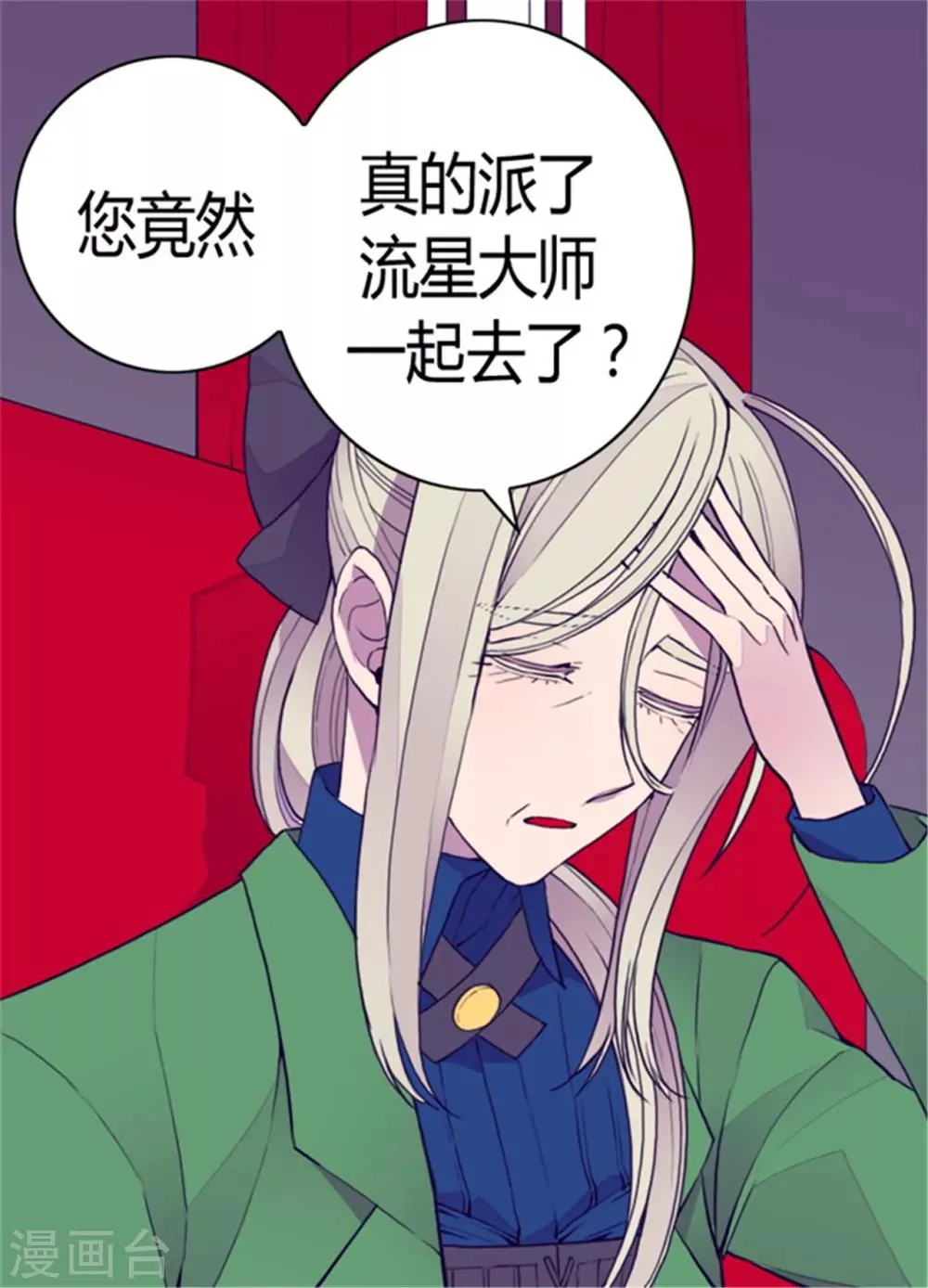 第90话 第二次外出 第17页