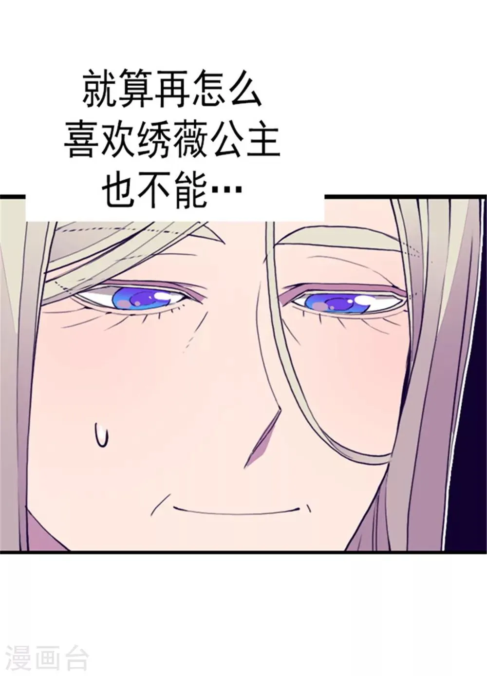 第90话 第二次外出 第19页