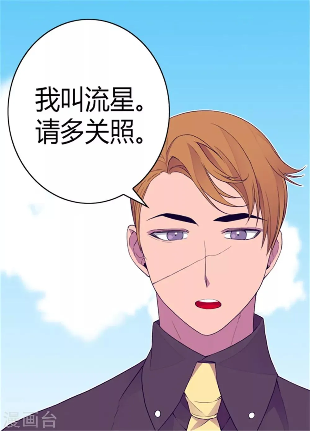 第91话 神圣之井 第2页
