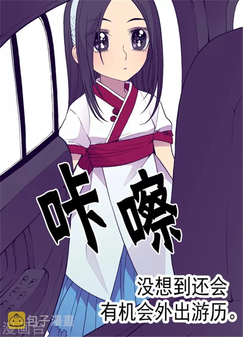 第91话 神圣之井 第4页