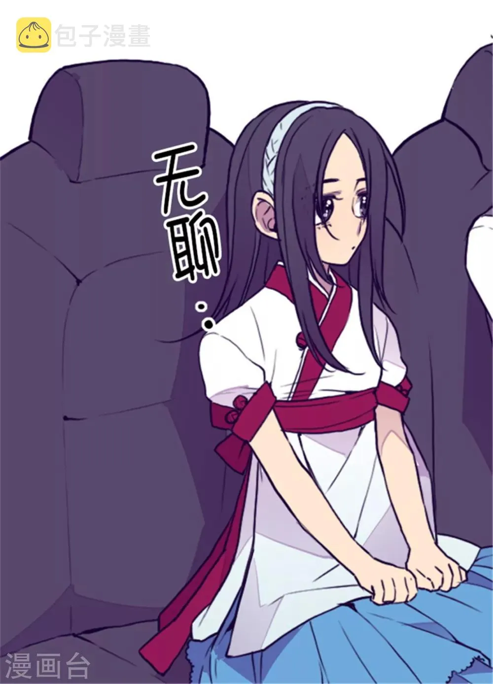 第91话 神圣之井 第5页