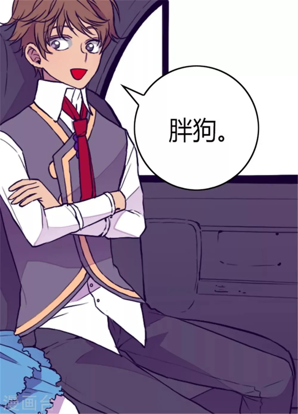 第91话 神圣之井 第6页
