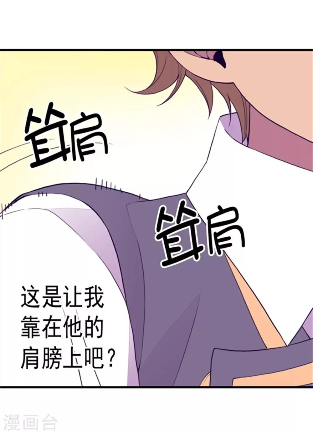 第91话 神圣之井 第7页