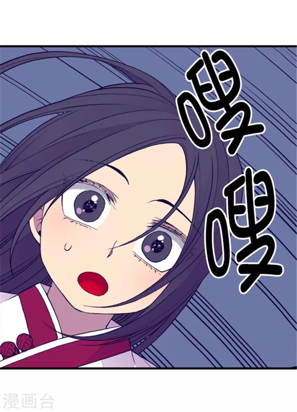 第91话 神圣之井 第10页