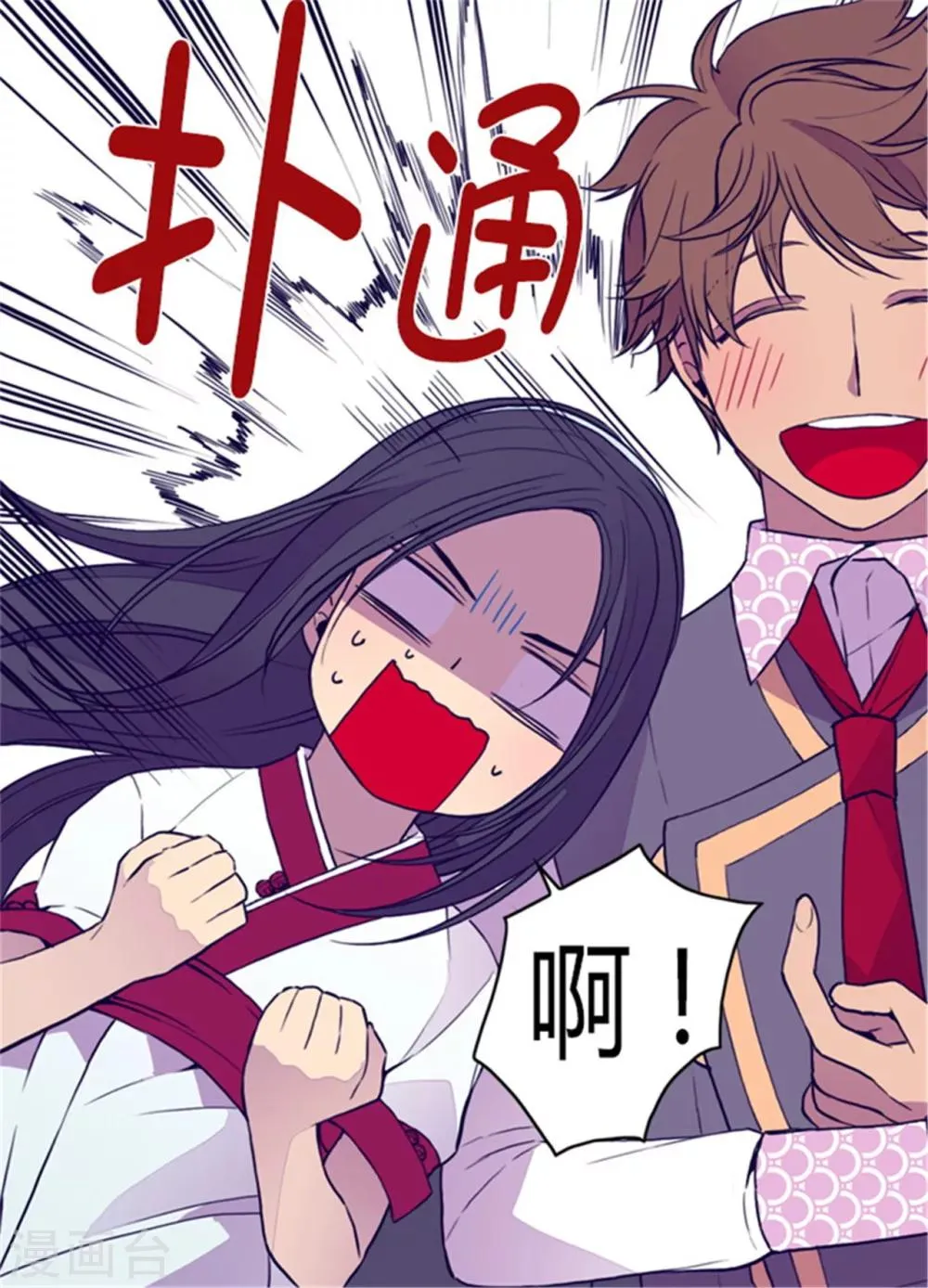 第91话 神圣之井 第11页