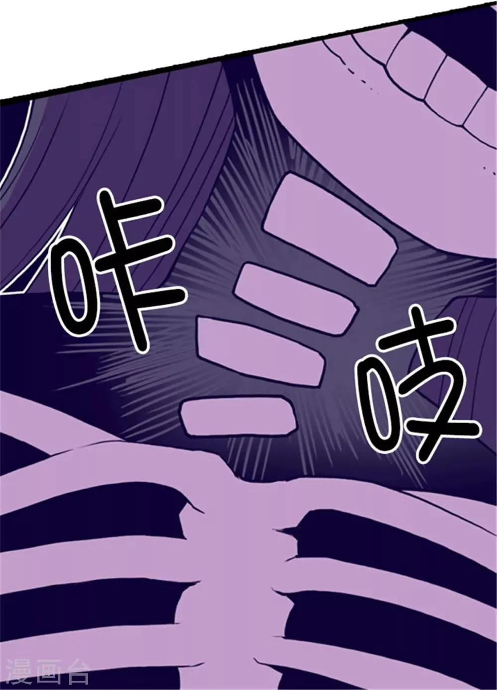 第91话 神圣之井 第12页