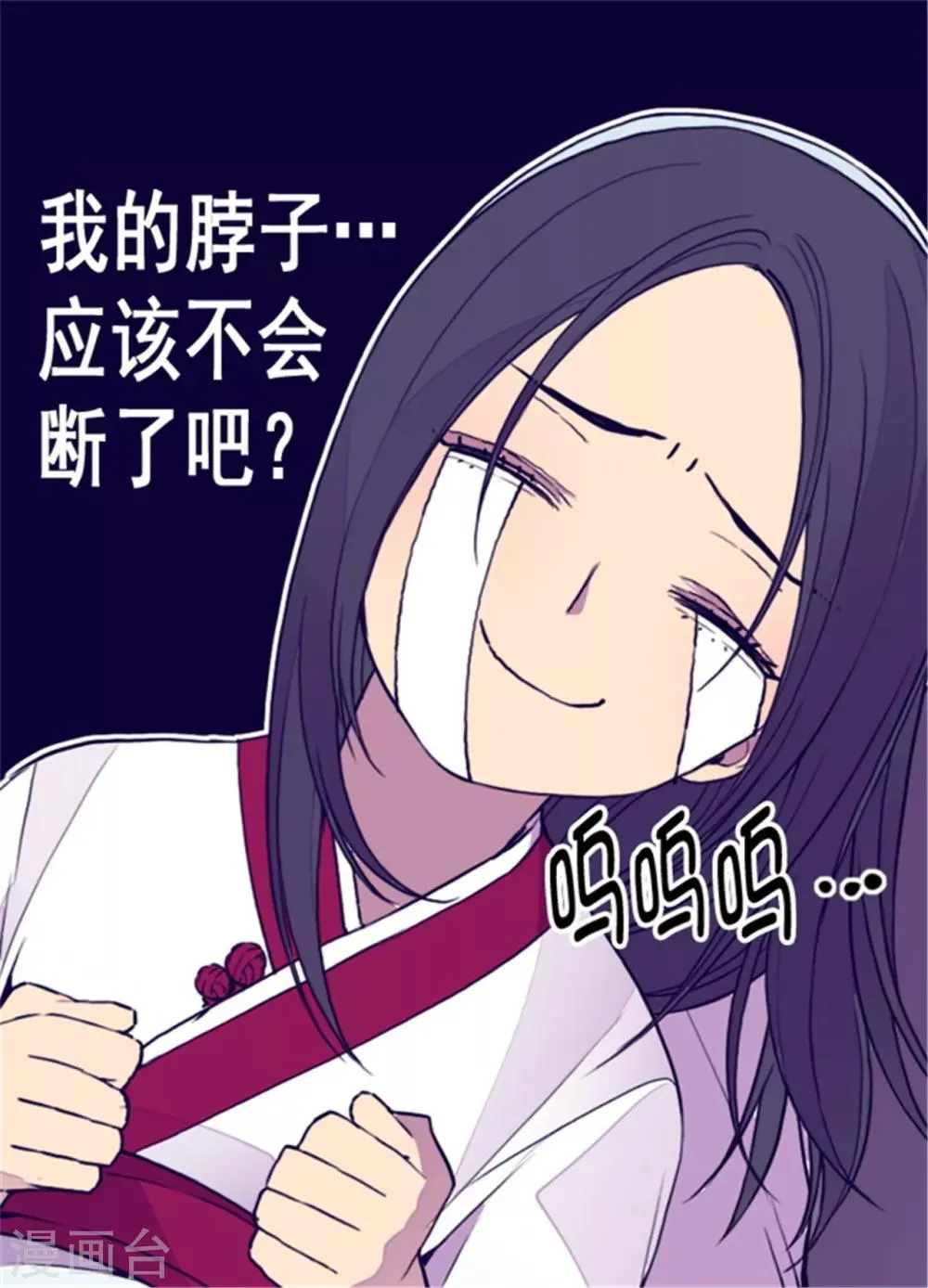 第91话 神圣之井 第13页