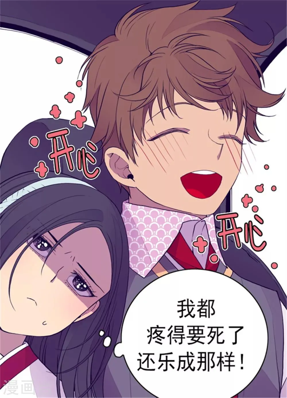 第91话 神圣之井 第14页