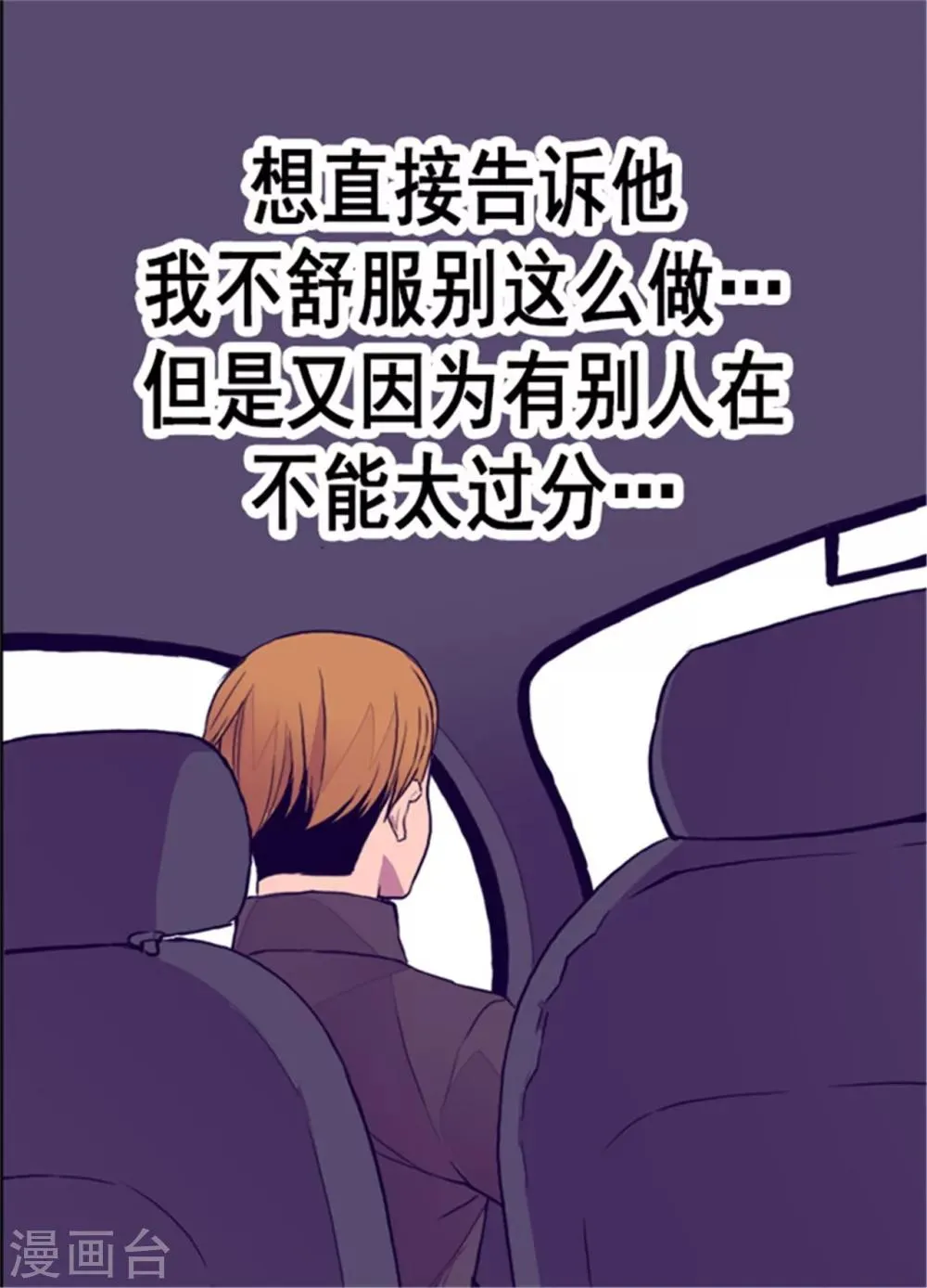 第91话 神圣之井 第15页