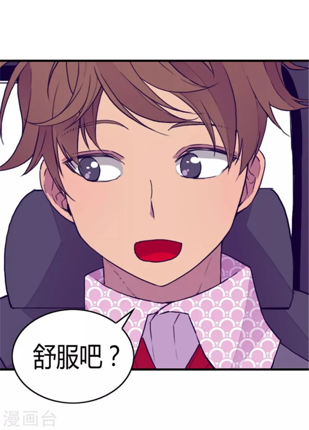 第91话 神圣之井 第16页