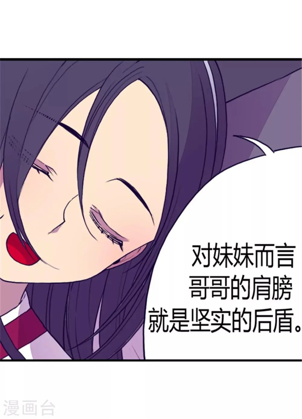 第91话 神圣之井 第17页