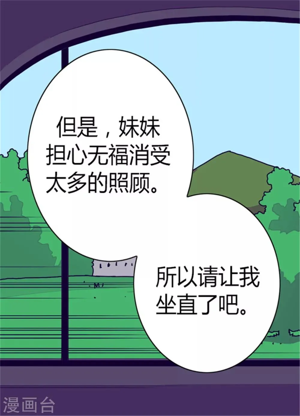 第91话 神圣之井 第18页