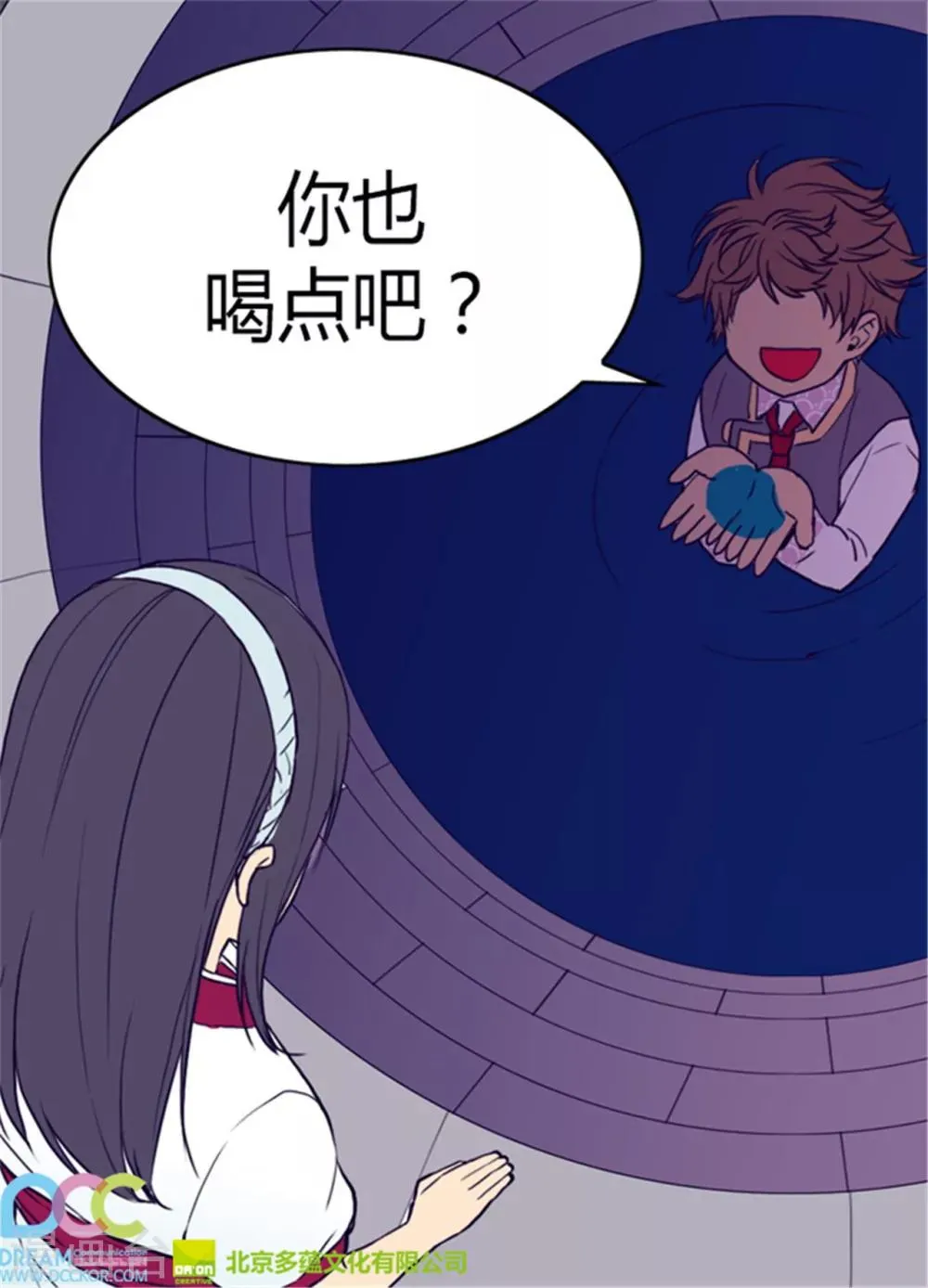 第91话 神圣之井 第26页