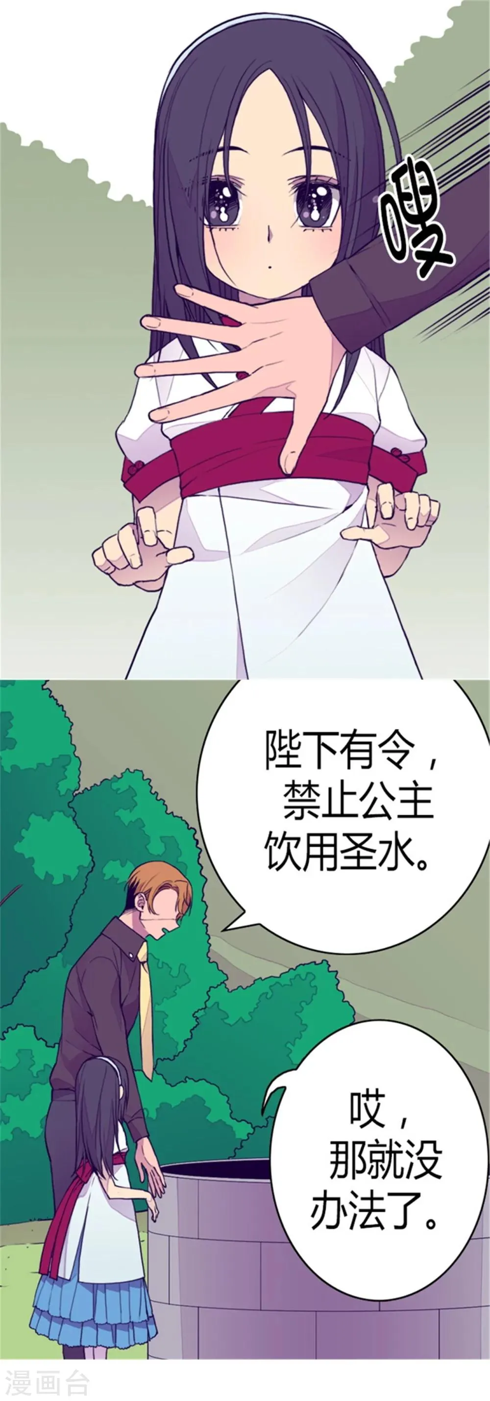 第92话 情绪高涨的焕盛 第1页