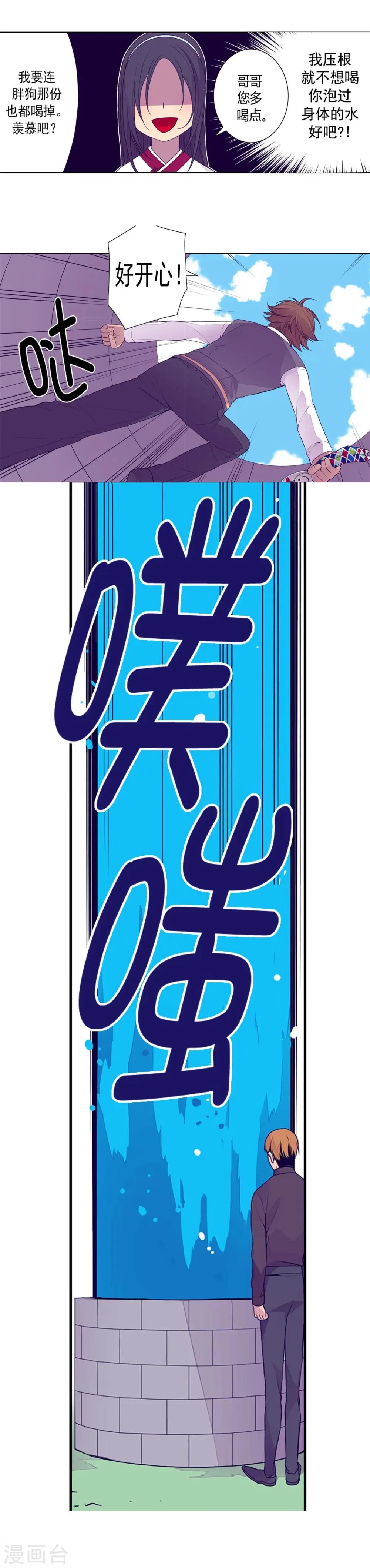第92话 情绪高涨的焕盛 第2页