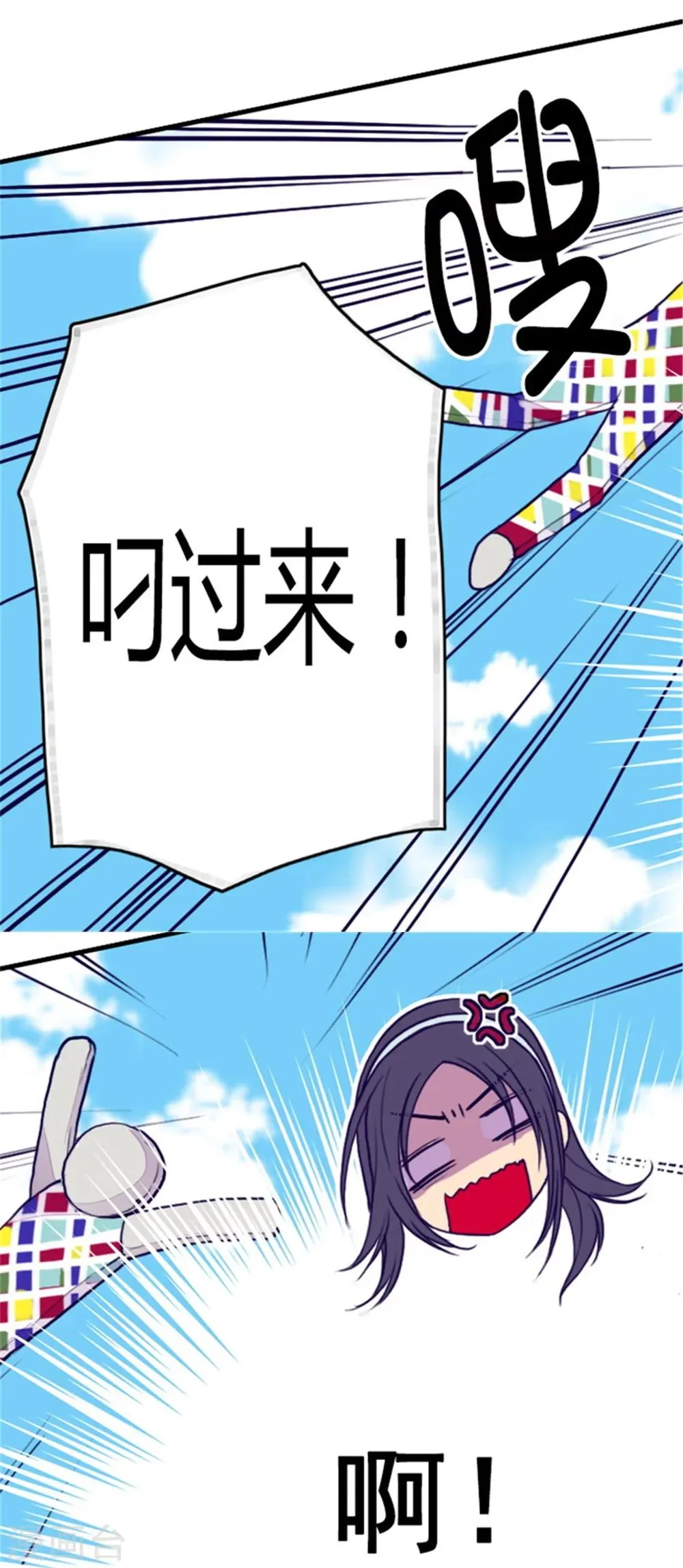 第92话 情绪高涨的焕盛 第5页