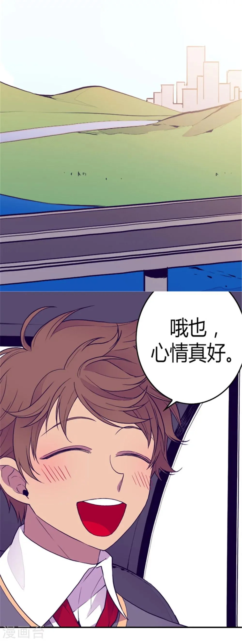 第92话 情绪高涨的焕盛 第7页