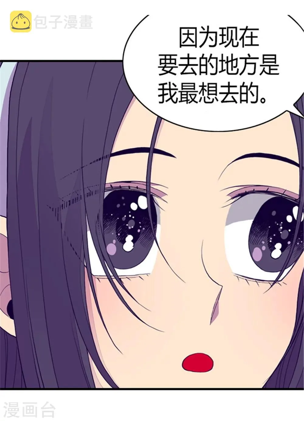 第92话 情绪高涨的焕盛 第9页