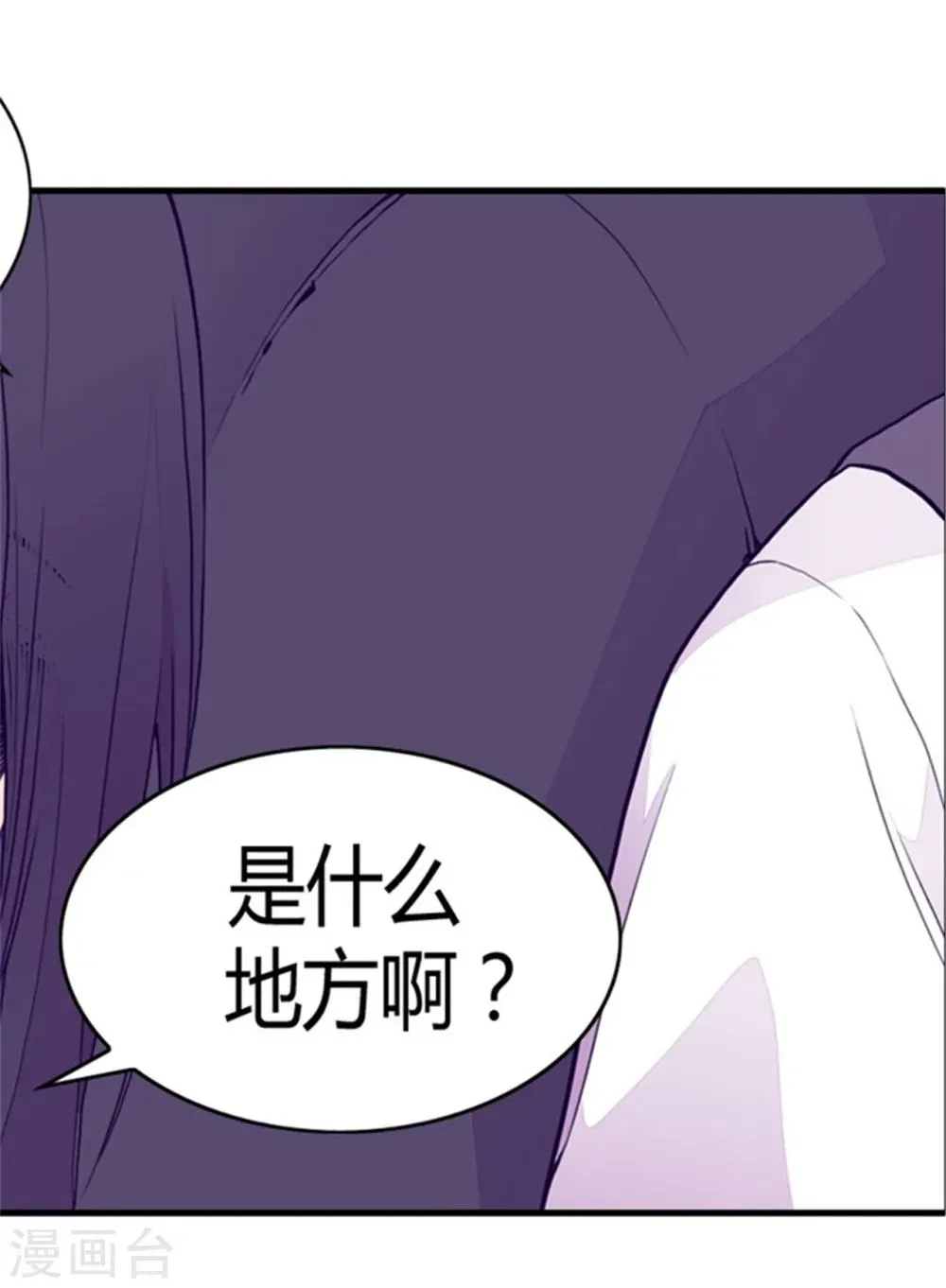 第92话 情绪高涨的焕盛 第10页