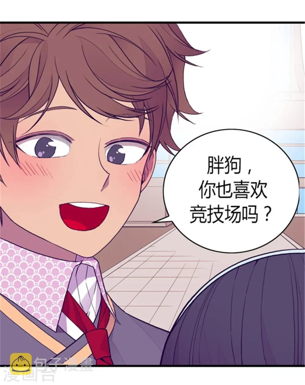 第92话 情绪高涨的焕盛 第12页