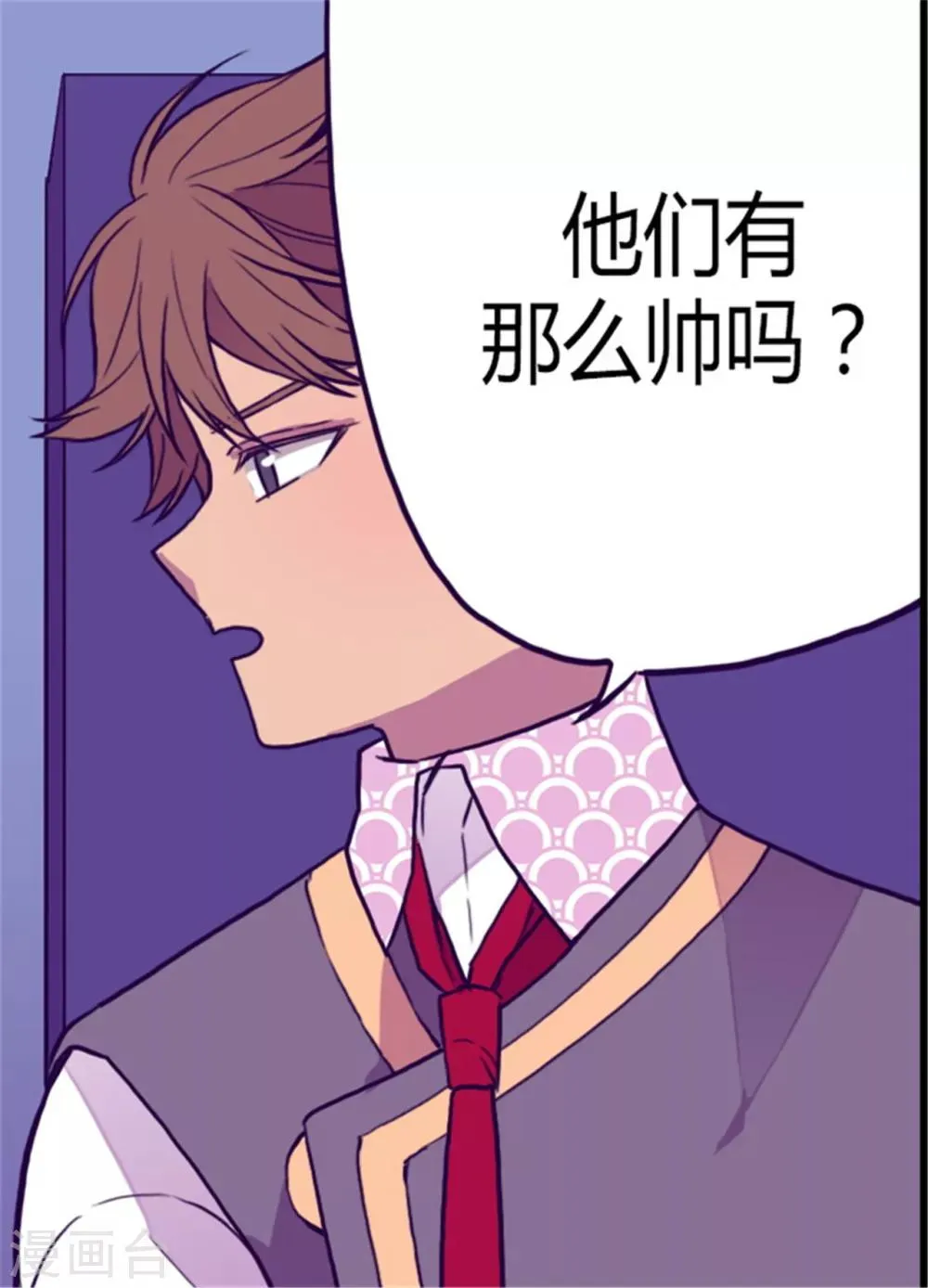 第94话 有其父必有其子 第1页