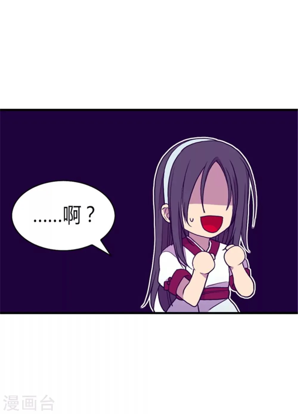 第94话 有其父必有其子 第2页