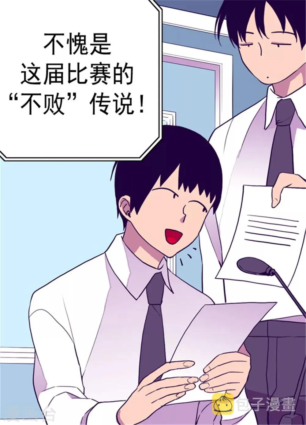 第94话 有其父必有其子 第5页