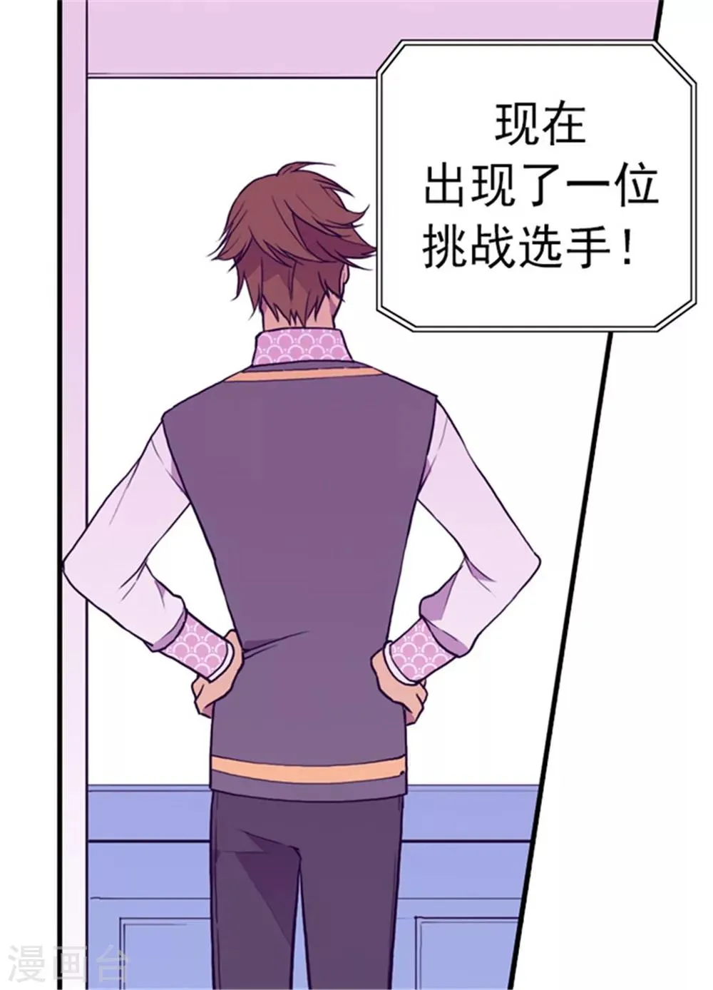 第94话 有其父必有其子 第6页