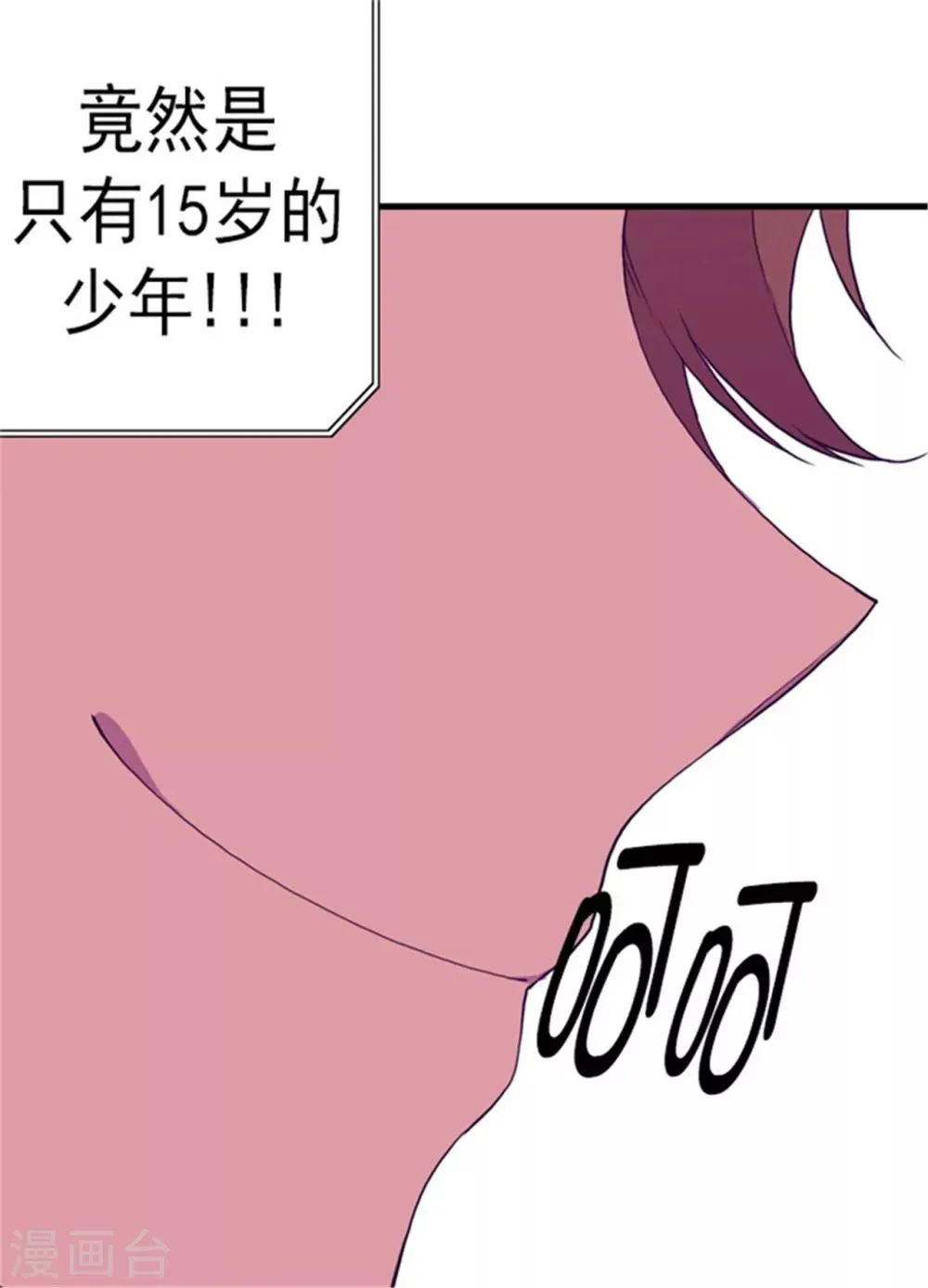 第94话 有其父必有其子 第7页
