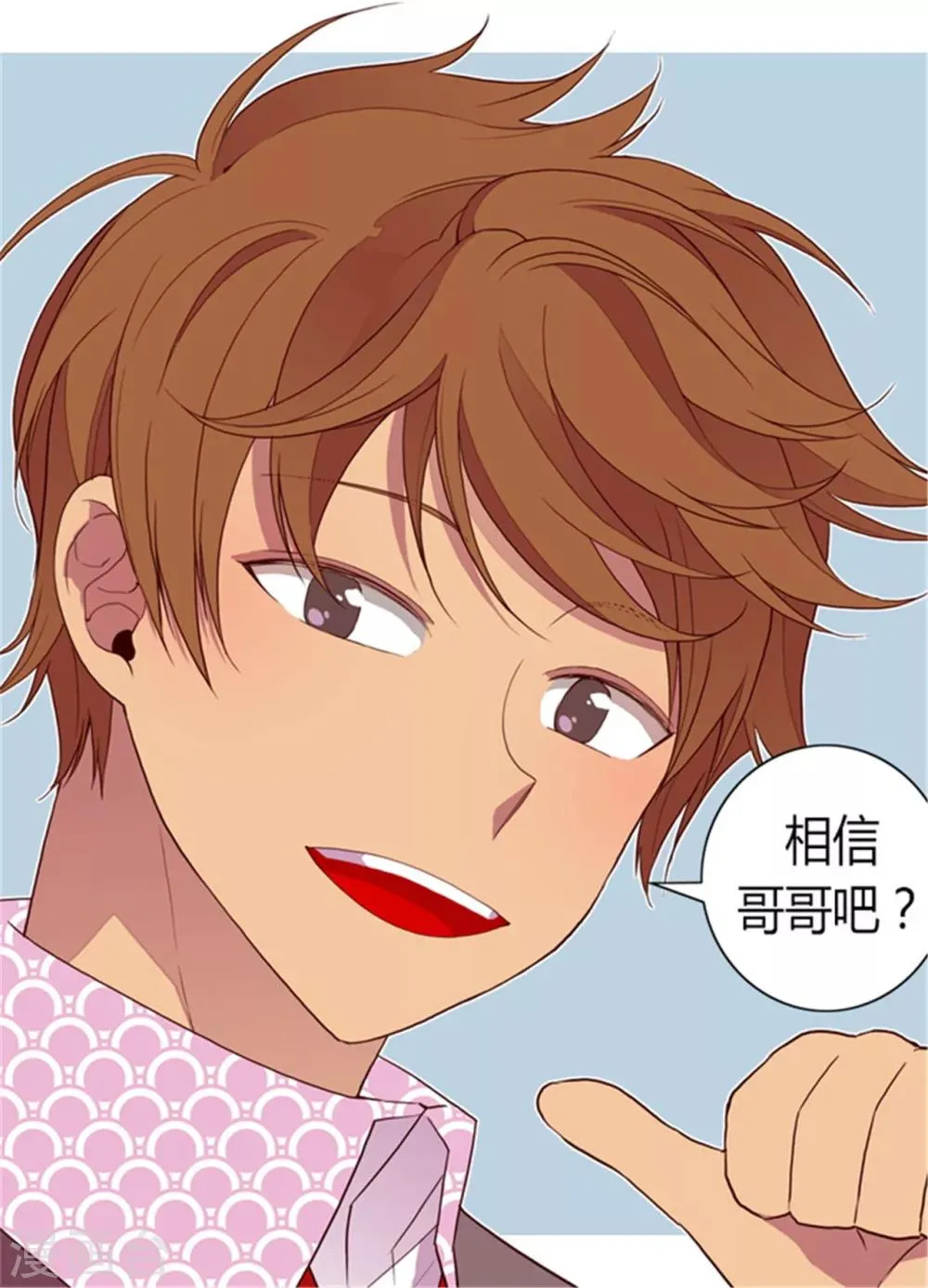 第94话 有其父必有其子 第8页