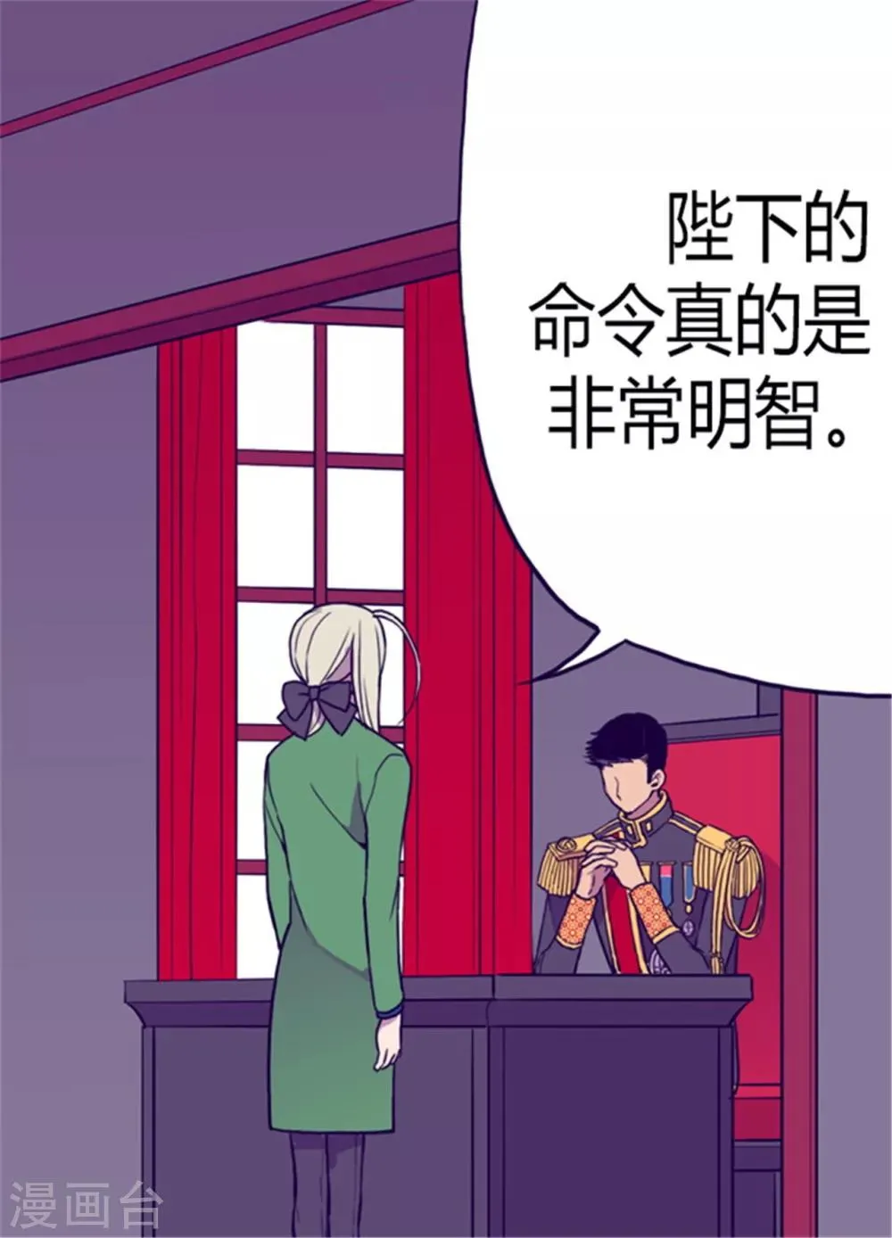 第94话 有其父必有其子 第10页