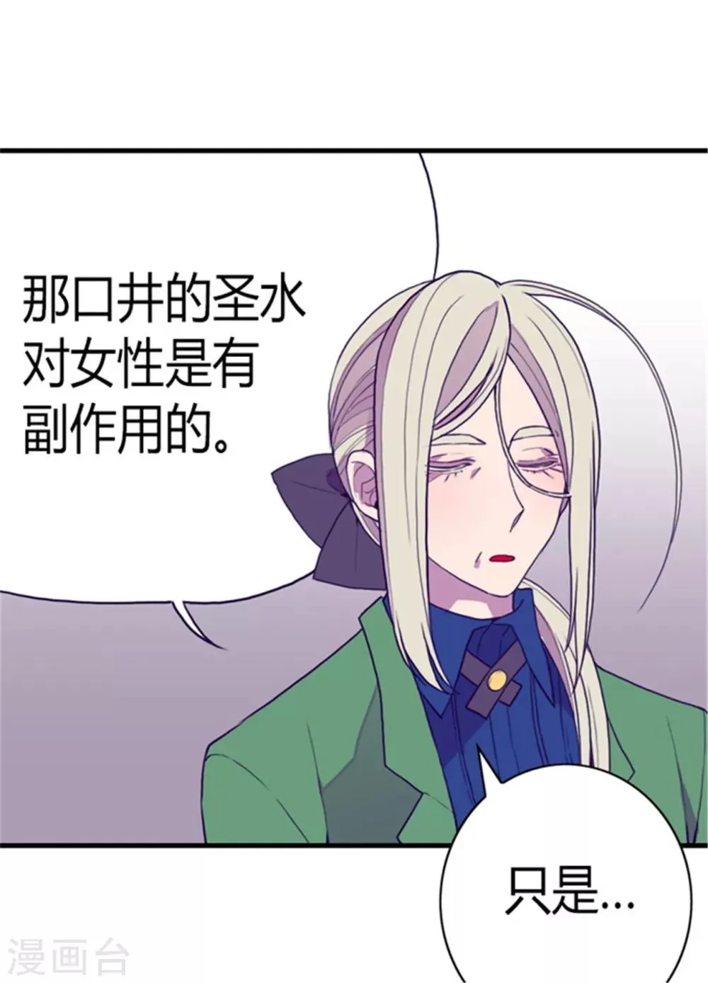 第94话 有其父必有其子 第11页