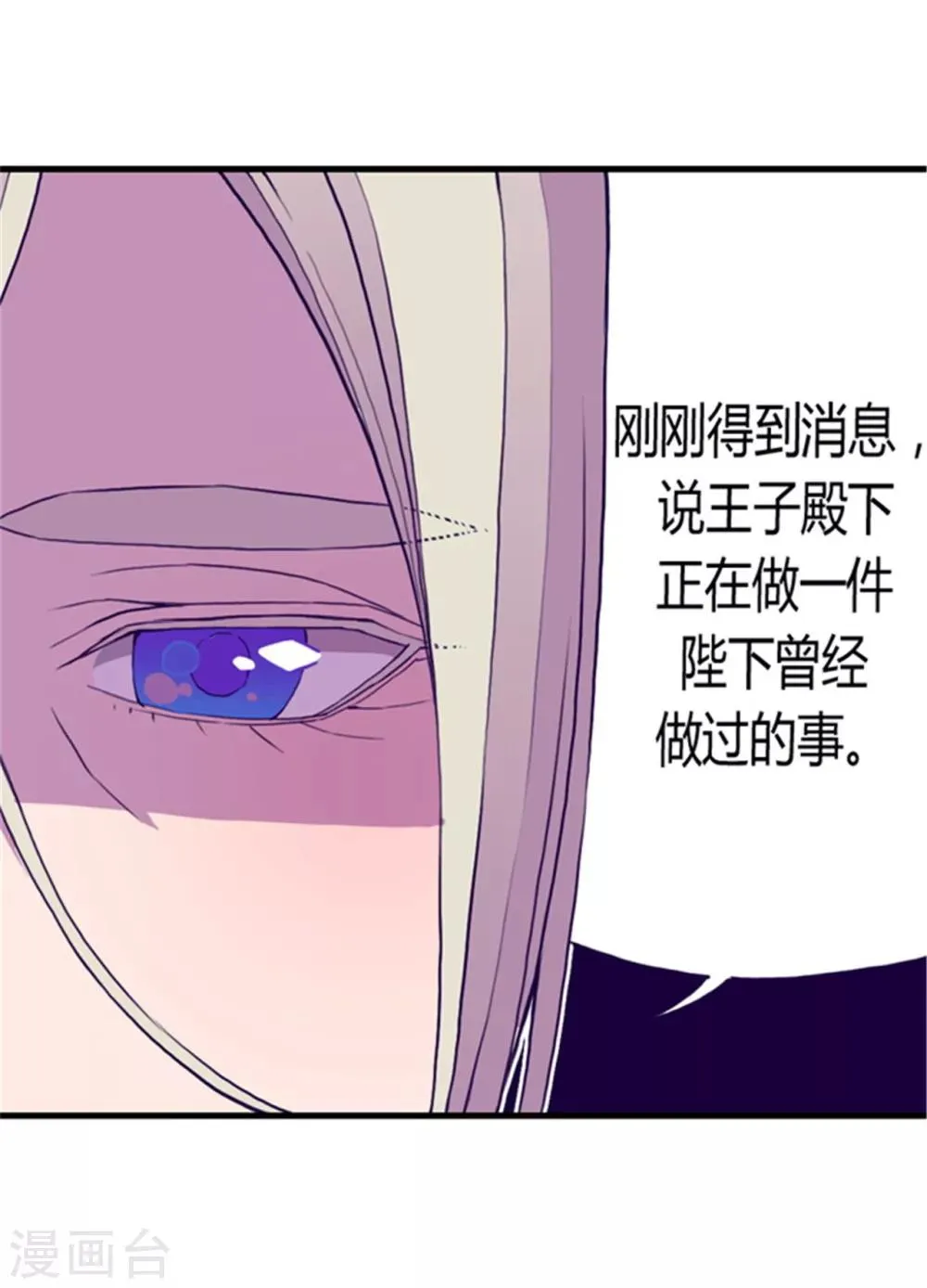 第94话 有其父必有其子 第12页