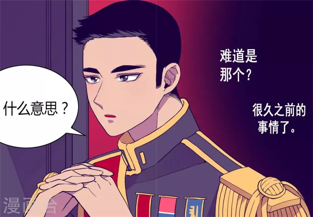 第94话 有其父必有其子 第13页