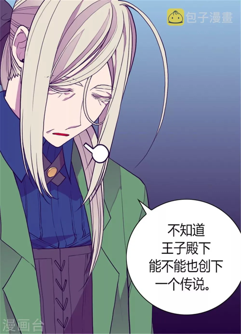 第94话 有其父必有其子 第16页